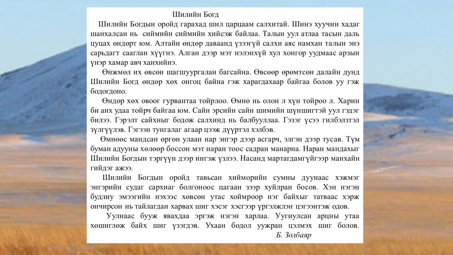 Мэдлээ | Цахим контент